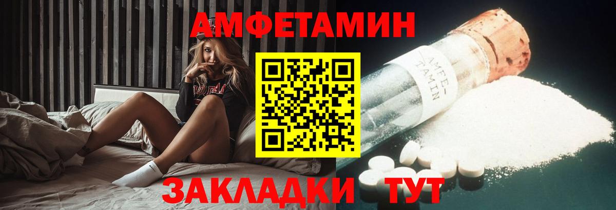 АМФ Розовый Луга