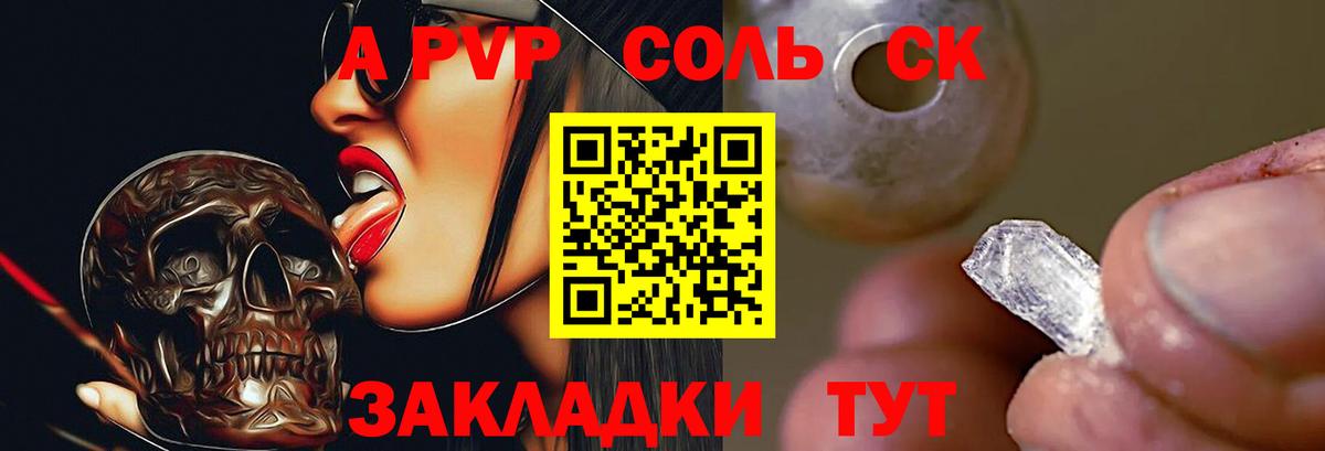 Alfa_PVP крисы CK Луга