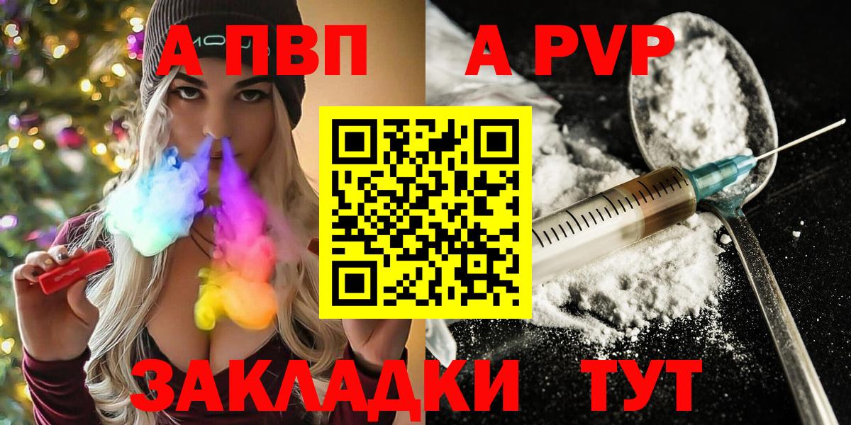 A PVP  наркота  A PVP СК  Вход с VPN  Луга  Альфа ПВП VHQ 