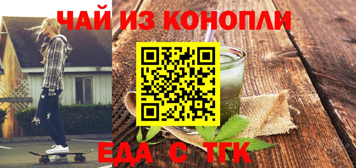 Луга  Печенье с ТГК марихуана  Вход с VPN 