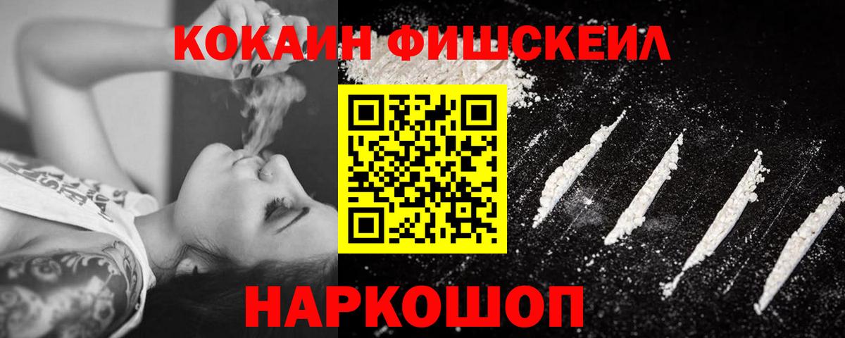 Кокаин 97%  Cocaine Эквадор  КОКАИН  Вход с VPN  Луга 