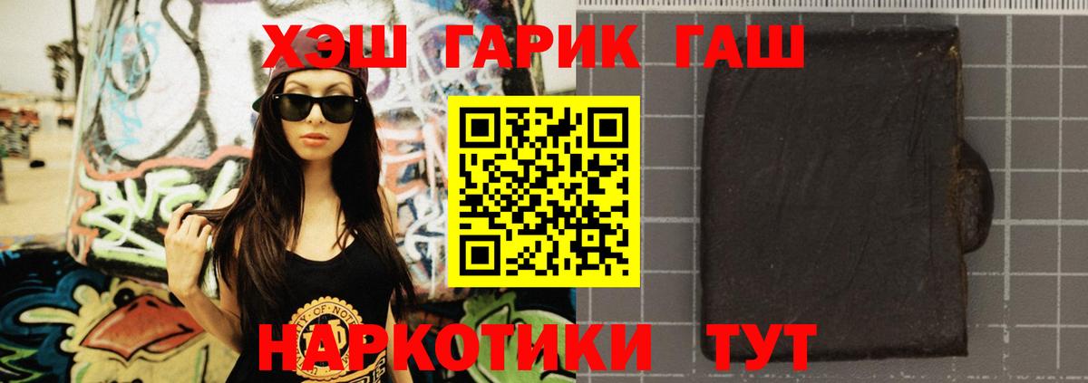 ГАШИШ убойный  Вход с VPN  Луга  Гашиш гашик 