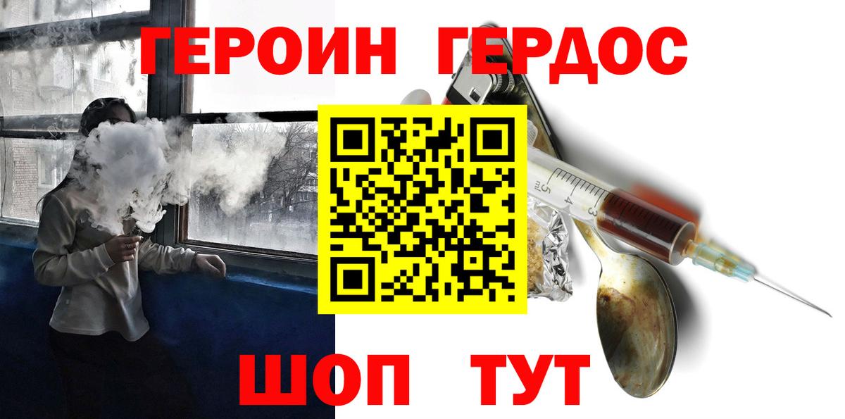 Луга  ГЕРОИН белый  Вход с VPN 
