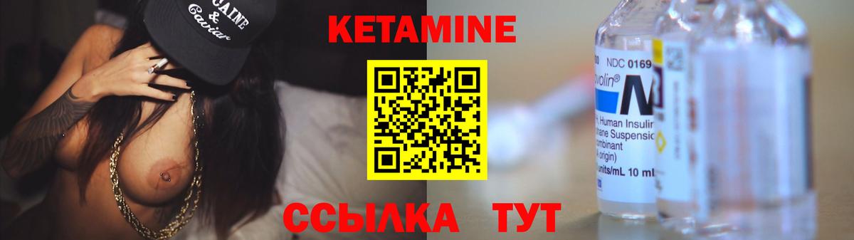 Кетамин VHQ Луга