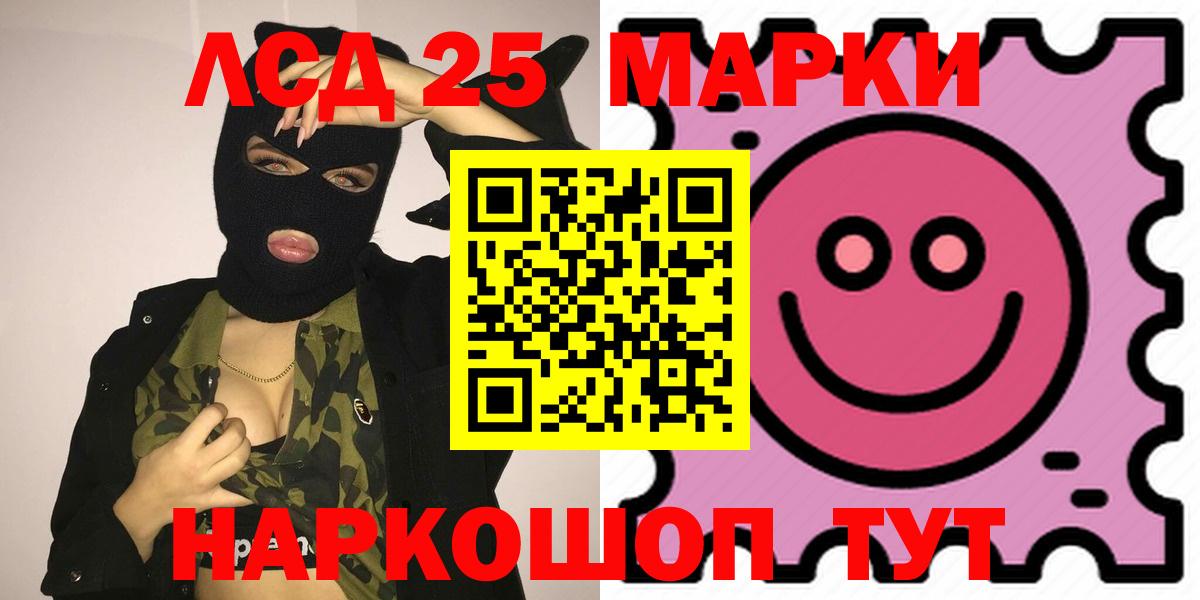 Луга  LSD-25 экстази кислота  Вход с VPN  LSD-25 экстази  ЛСД экстази ecstasy 