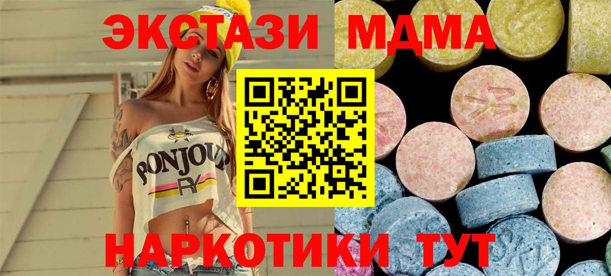 MDMA VHQ Луга