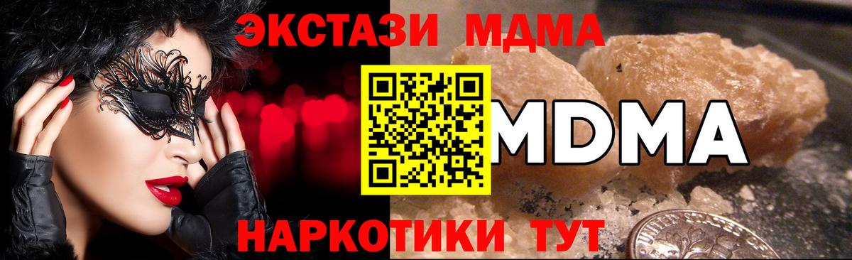 МДМА кристаллы  MDMA кристаллы  Луга  Вход с VPN 