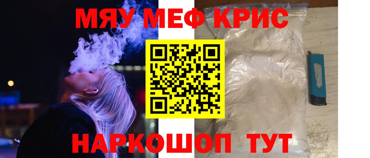 Меф мяу мяу  Луга