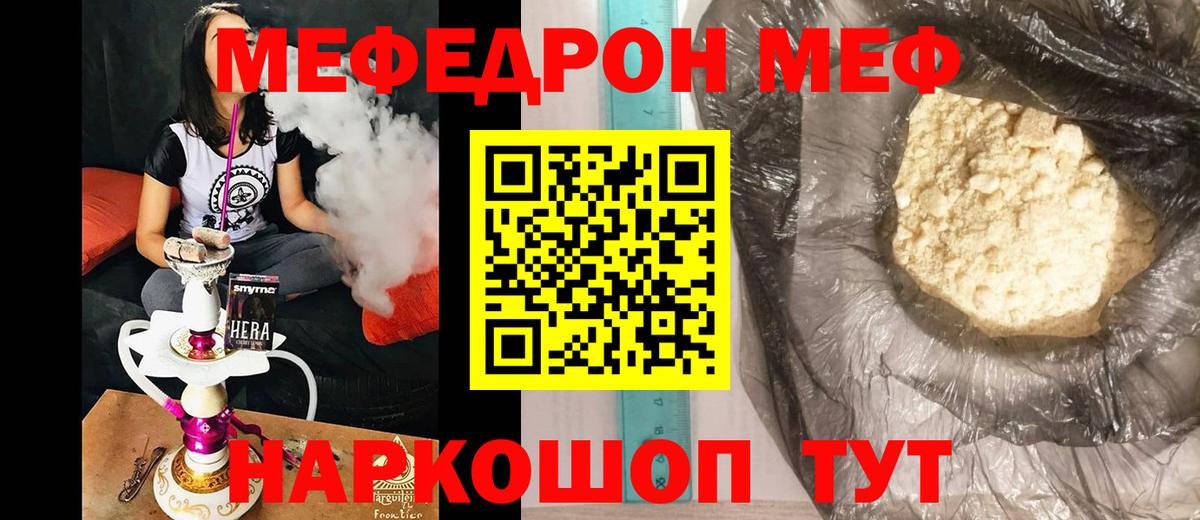 Луга  МЕФ мука  Меф  МЯУ-МЯУ кристаллы  Вход с VPN 