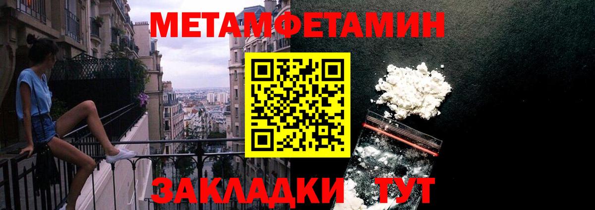 МЕТАМФЕТАМИН Methamphetamine Луга