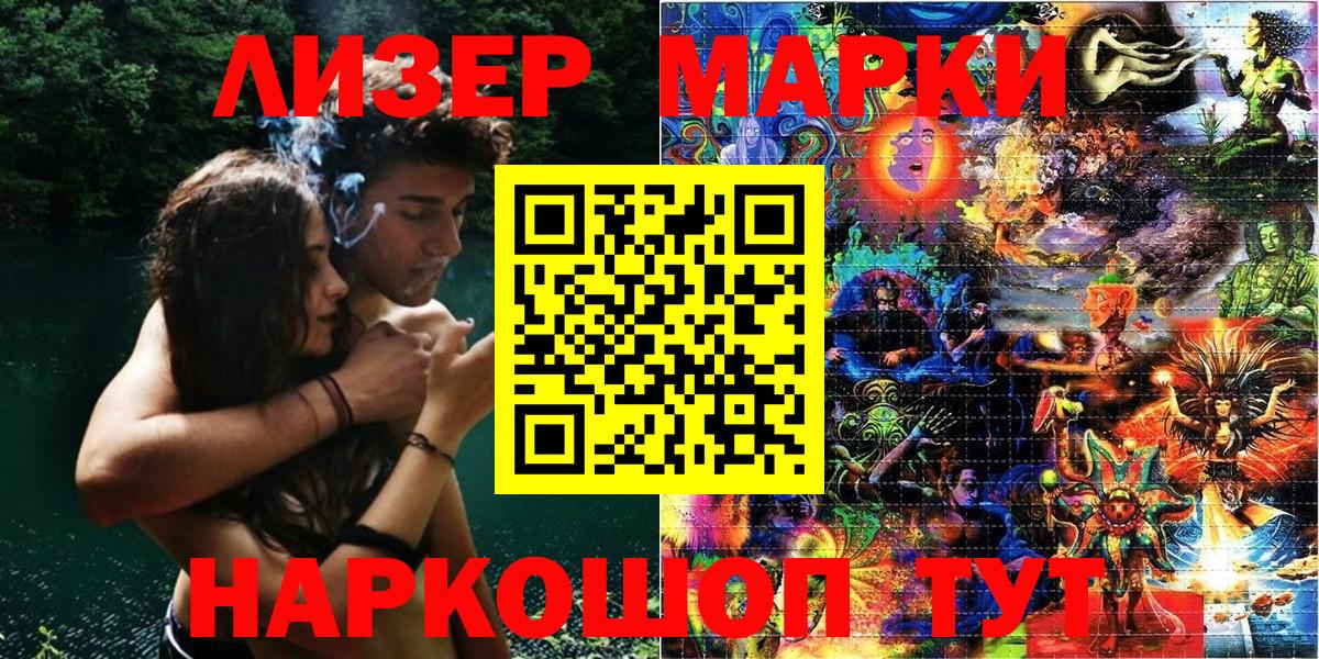 Наркотические марки 1500мкг Луга