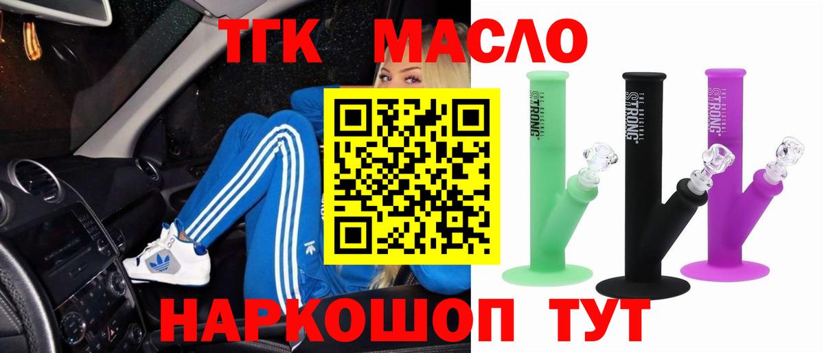 Дистиллят ТГК жижа Луга