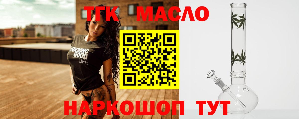 Луга  ТГК гашишное масло  Вход с VPN 